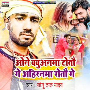 One Babuanma Totau Ge Ahiranma Rotau Ge