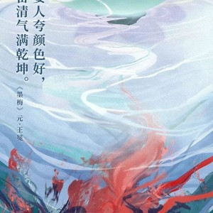 海芋恋