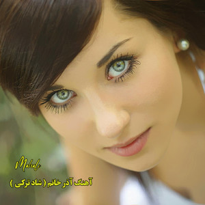 آهنگ آذر خانم ( شاد ترکی )