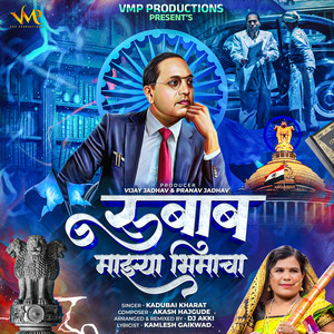 Rubab Majhya Bhimacha