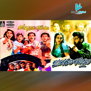 Kambangade Kambangade