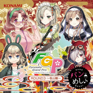 イノセントバイブル (game ver.)
