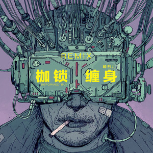 BugMan-百年孤寂 (畸形儿-DeformedBoi / DEAN K_院长 remix)