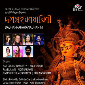 Dashapraharanadharini