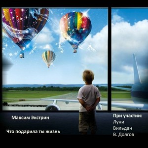 В живую