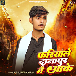 Fariyale Danapur Me Aake