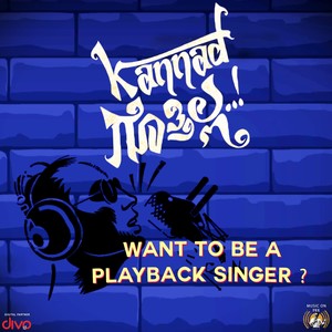 Kannad Gothilla (Karaoke) [From "Kannad Gothilla"]