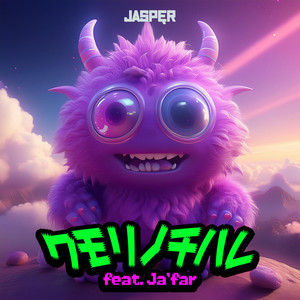 クモリノチハレ (feat. Ja'far)