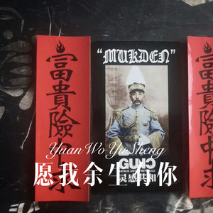 不老的回忆 (Remix)