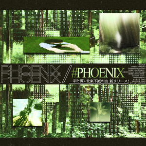 话语权 (Feat.东百街尼)