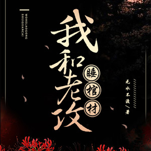 寒武纪年有声书 - 第69集 这一程