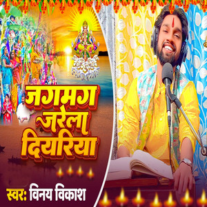 Jagmag Jarela Diyariya