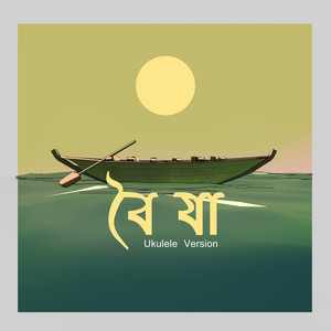 Boi Jaa (Ukulele Version)