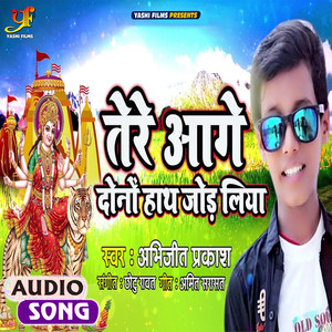 Tere Aage Donon Haath Jor Liya (IVY Music)
