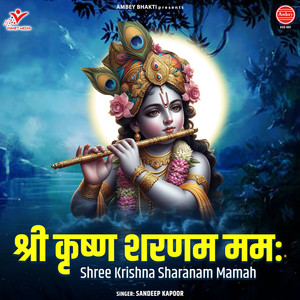 Shree Krishna Sharanam Mamah