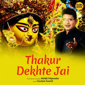 Thakur Dekhte Jai