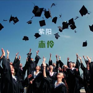 法克尤电铃摇 (DJ版)