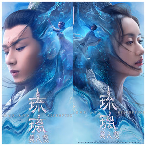 第一卷  人如青葱 第一章 转世-樱雨&留逝-尚可儿
