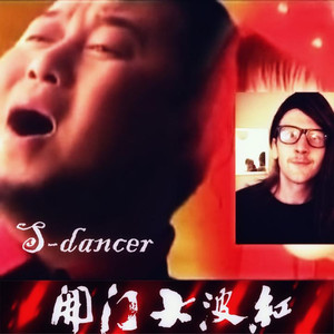 开门红 & Where We Belong(XING KONG Mashup)