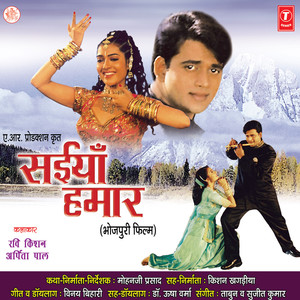 Sunle Baani Baba Aap Hayin Dayavaan
