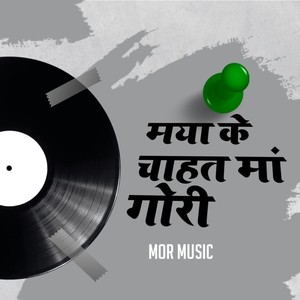 Maya Ke Chahat Maa Gori