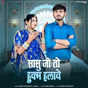 Sasu Ji To Hukm Halave