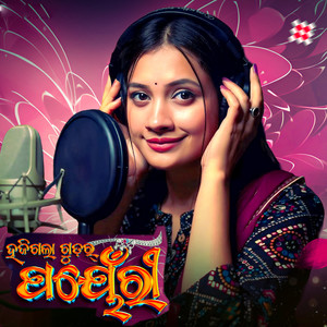 Hajigala Gudar Payenri