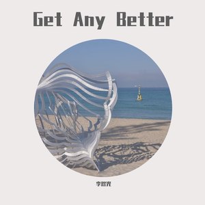 Get Any Better 再好一点