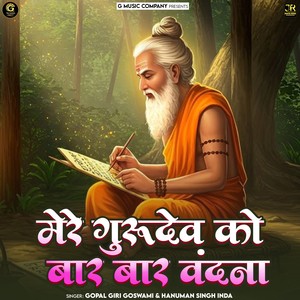 Mere Gurudev Ko Bar Bar Vandana