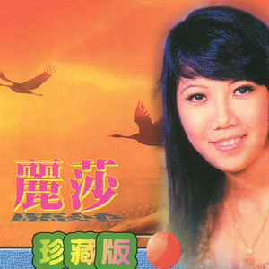 渔歌晚唱封面