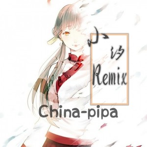 China-Pipa（小汐SaMa Remix）