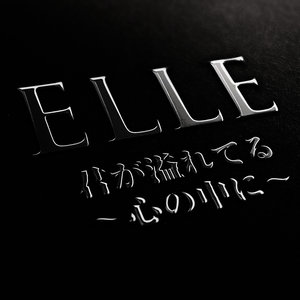 arigatou kiminikanshasite