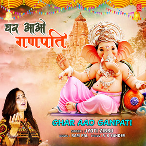 Ghar Aao Ganpati