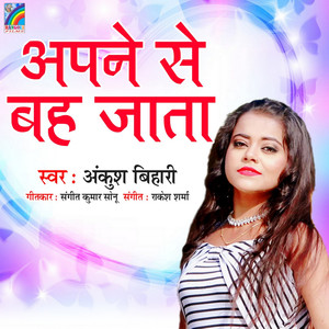 Apne Se Bah Jata - Single