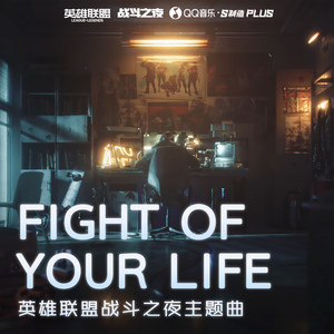 Fight of Your Life