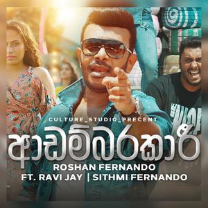 Adambarakari (feat. Ravi Jay & Sithmi Fernando)