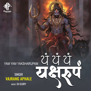 Yam Yam Yaksharupam