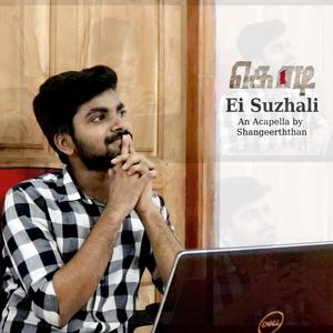 An Acapella of Ei Suzhali