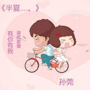你是我触不到的光 (伴奏)封面