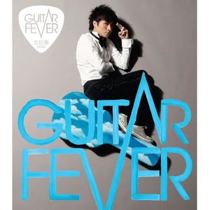 古巨基专辑《Guitar Fever》封面图片
