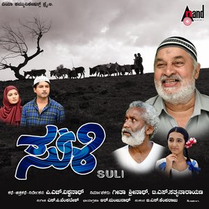 Manshna Baara Hottu