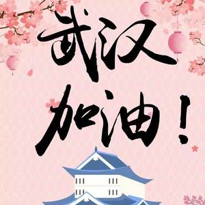 情感妃 - 岁岁平安