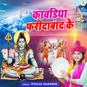 Pooja Sharma - Kawadiya Faridabad Ke