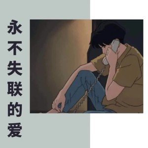 曲终人亦散