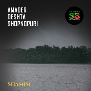 Amader Desh Ta Shopnopuri