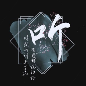 聽|赵磊22岁生贺礼