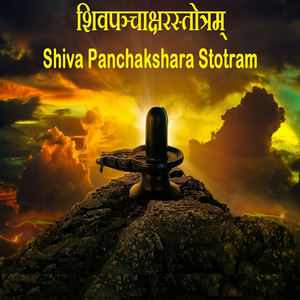 Shiva Panchakshara Stotram