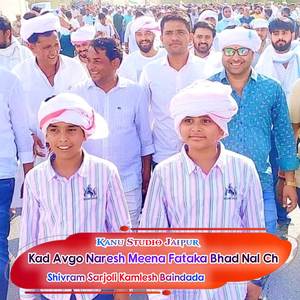 Kad Avgo Naresh Meena Fataka Bhad Nal Ch