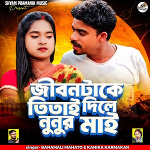 Jibon Take Titai Dile Nunur Mai