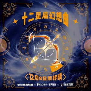 12月8日雨转晴-邓千荧&K95S腾飛联盟